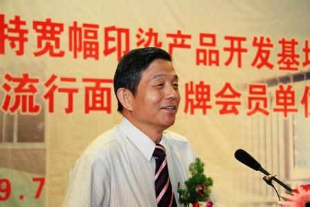 楊東輝:要冷靜對待“家紡熱”現象