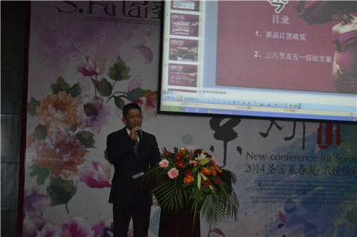 圣富萊2014春夏新品發布會圓滿召開