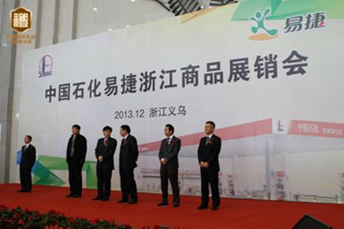 羅萊家紡&中石化強(qiáng)勢(shì)牽手