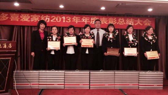 山西太原多喜愛年度表彰總結大會圓滿落幕