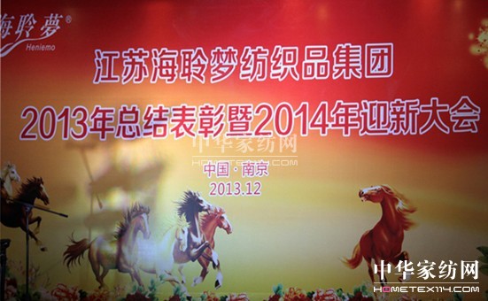 ���������F2013���Y������2014ӭ�´��