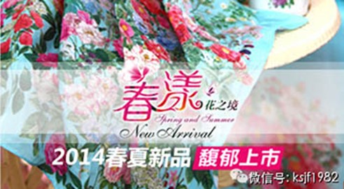 "���۴���"�P�c2014������I(l��ng)N���»鴲Ʒ