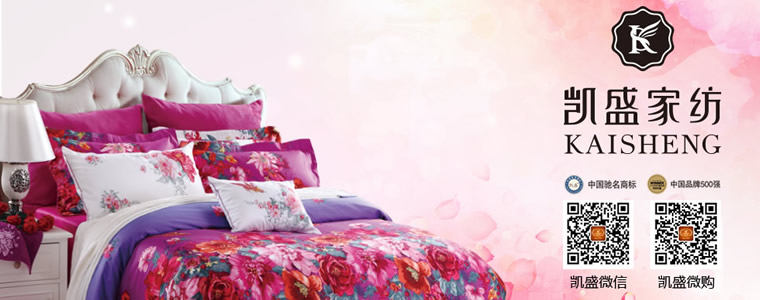 精選異域風情濃厚的五大家紡品牌