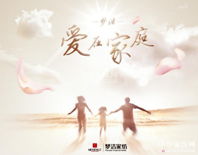 中國生活消費(fèi)發(fā)布13年度十大推薦家紡品牌