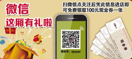 歐派:2014,我們“馬上結(jié)婚”吧!