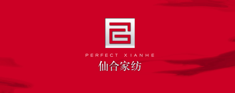 仙合家紡
