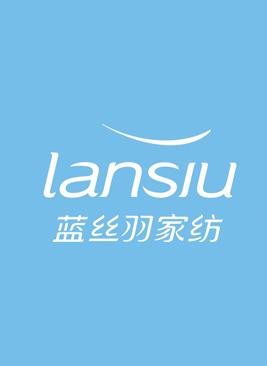 藍(lán)絲羽家紡招聘薪酬績(jī)效專(zhuān)員