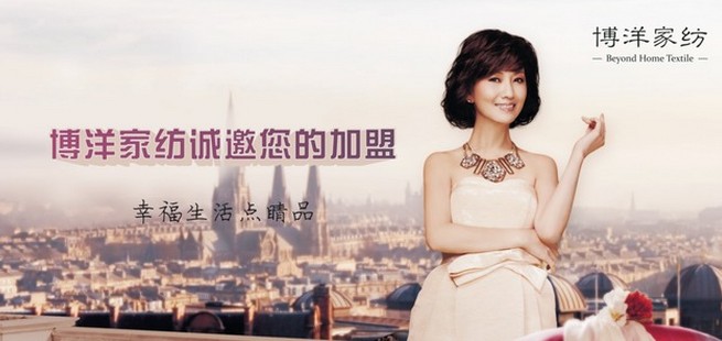 2014博洋寧波財富分享會5月16日起航