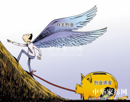 大學生加盟家紡品牌需要注意的事項