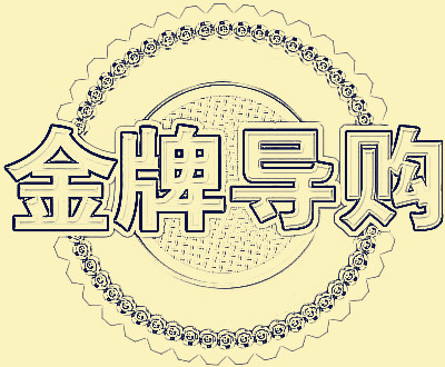 導(dǎo)購員需掌握的幾點(diǎn)說話技巧