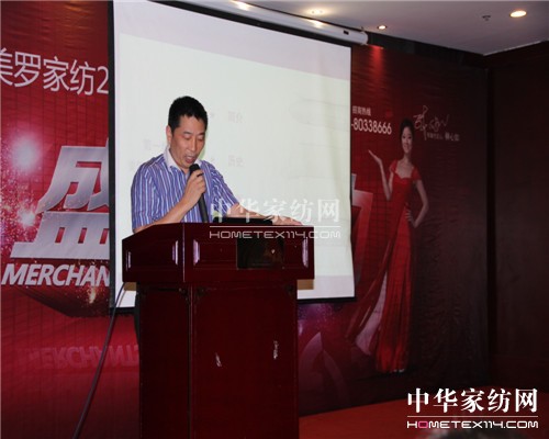 美羅家紡"盛邀•聚力"秋冬招商會圓滿落幕