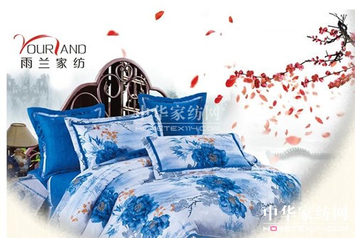 雨蘭家紡:電商領(lǐng)域傾力打造“青花”文化
