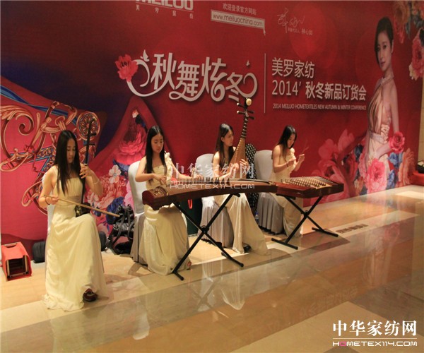 2014美羅“秋舞炫冬”新品訂貨會完美收官
