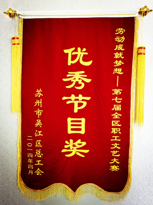 太湖雪:職工文藝大賽展風采