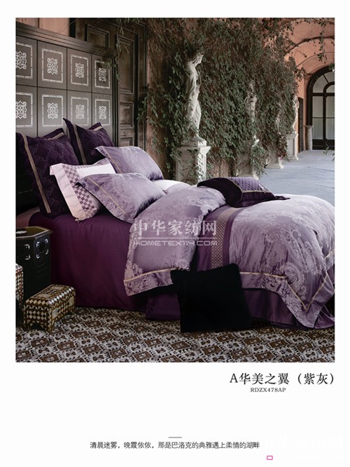 美羅新品攜愛譜寫浪漫