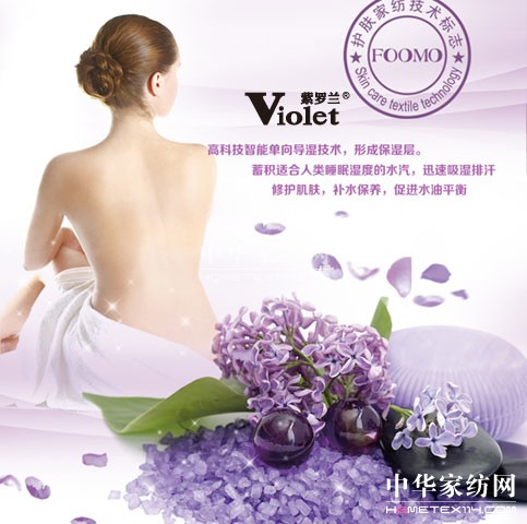 生機(jī)家紡破解睡眠“肌”密