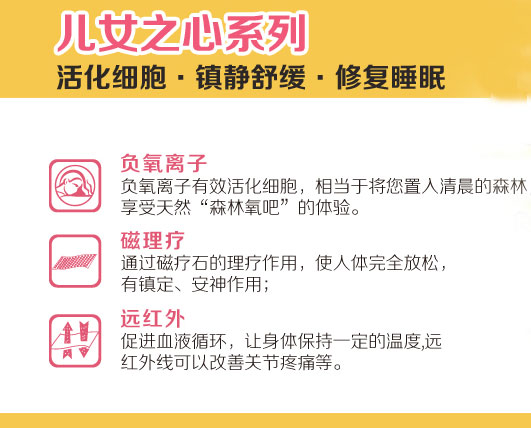 夏日空調(diào)綜合癥,需要負氧離子家紡