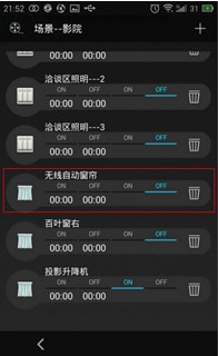 無線自動窗簾:智能家居的心靈面紗