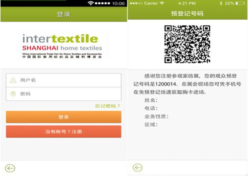 好家紡 下載家紡展手機(jī)APP搶先看