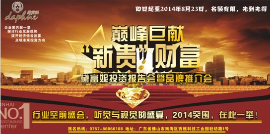 2014�츻�ݡ����F��ؔ��Ͷ�Y����ʢ�_�ڼ�