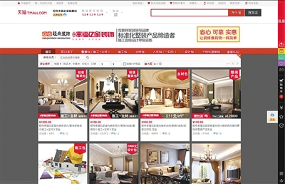 電商沖擊傳統(tǒng)家居市場(chǎng)消費(fèi)者首次擁有了評(píng)價(jià)權(quán)