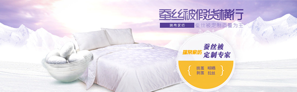 蠶絲被假貨橫行 瑞帛蠶絲被定制質量為王