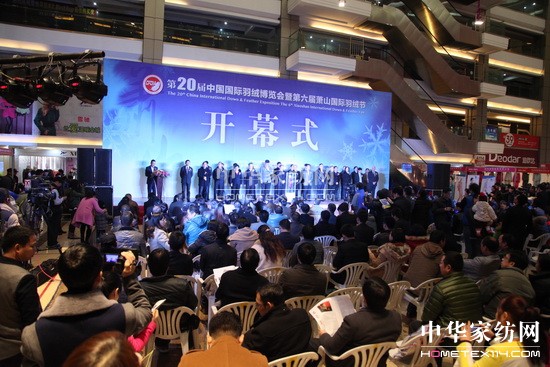 第二十屆中國國際羽絨博覽會12月5日開幕