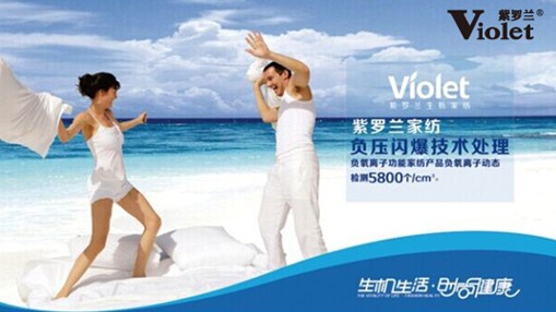 紫羅蘭家紡榮獲2014年度南通市科技進(jìn)步一等獎