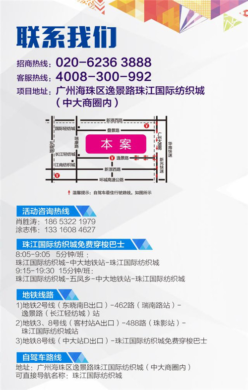 跨界與創(chuàng)新-2015中國(guó)時(shí)尚產(chǎn)業(yè)峰會(huì)