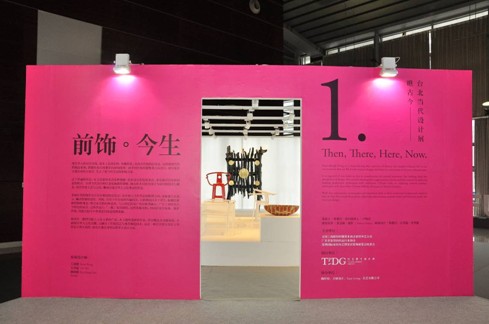 瞧古今:一見臺北“悟”終生