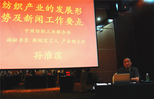 凱盛家紡榮獲行業(yè)新聞宣傳先進(jìn)單位