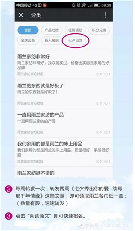 雨蘭七夕征文《七夕秀出你的愛續(xù)寫那千年情緣》