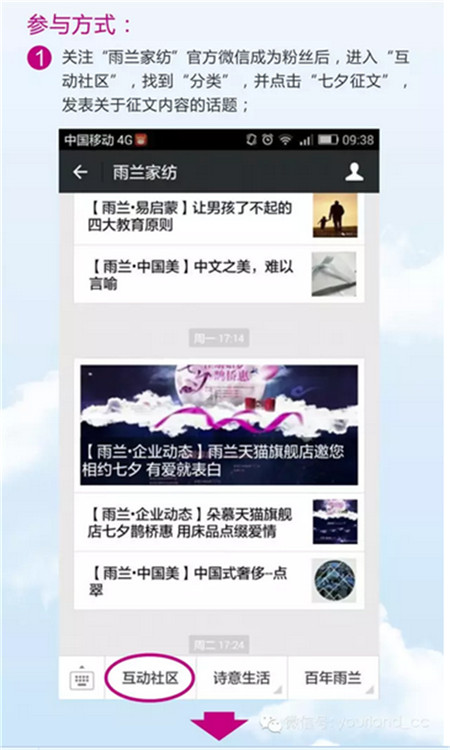 雨蘭七夕征文《七夕秀出你的愛續(xù)寫那千年情緣》