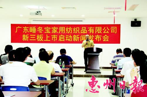 品牌+文化+創(chuàng)新鑄成優(yōu)質(zhì)家紡“睡冬寶”