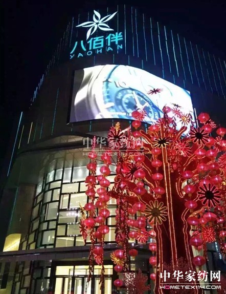 王者歸來博洋家紡新店強勢領航