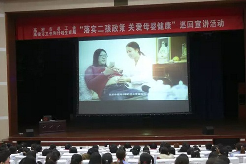 孚日集團:“關(guān)愛母嬰健康”講座進企業(yè)