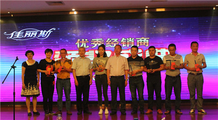 佳麗斯2016秋冬訂貨會隆重召開