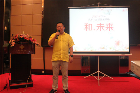 2016圣富萊“和未來”秋冬新品發(fā)布會(huì)隆重召開