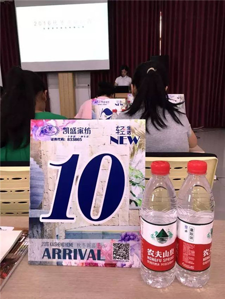 凱盛家紡:“渤海灣前締結秋冬大計”