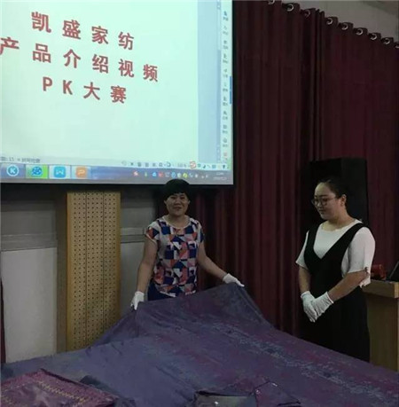 凱盛家紡:“渤海灣前締結秋冬大計”