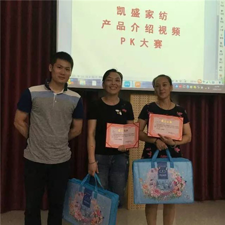 凱盛家紡:“渤海灣前締結秋冬大計”