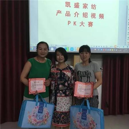 凱盛家紡:“渤海灣前締結秋冬大計”