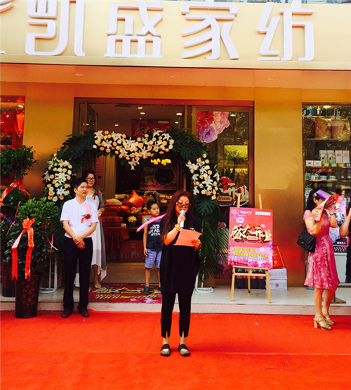 凱盛家紡信陽家居生活館盛大開業,精彩紛呈引爆全城