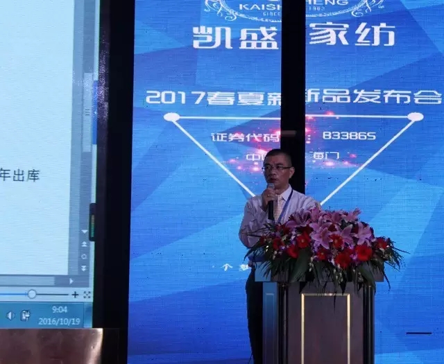 凱盛家紡2017春夏新品發(fā)布會(huì)——引領(lǐng)家紡“優(yōu)生活”