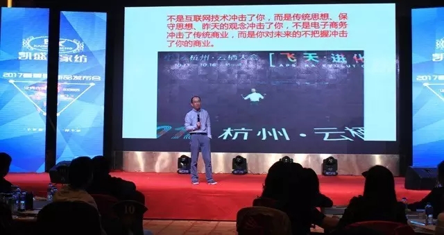 凱盛家紡2017春夏新品發(fā)布會(huì)——引領(lǐng)家紡“優(yōu)生活”