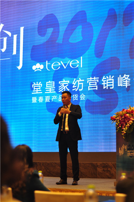 堂皇家紡2017春夏新品發(fā)布會(huì)優(yōu)雅呈鑒