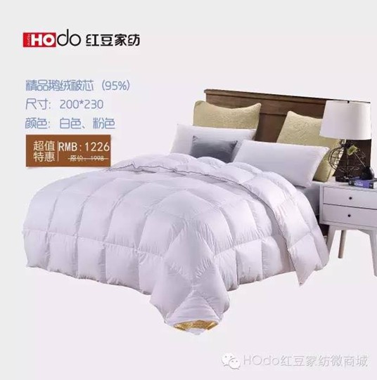 HOdo紅豆家紡微商城繼續(xù)狂歡!