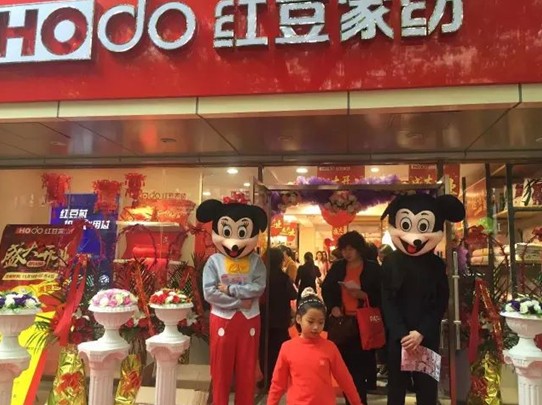 HOdo紅豆家紡昆山店開業