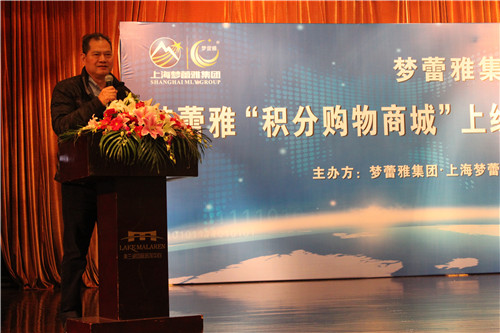 夢蕾雅“積分購物商城”開啟家紡營銷新模式