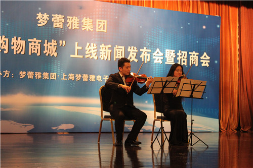 夢蕾雅“積分購物商城”開啟家紡營銷新模式